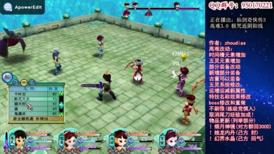 仙三高难3.0海底城+兵器谱战合集