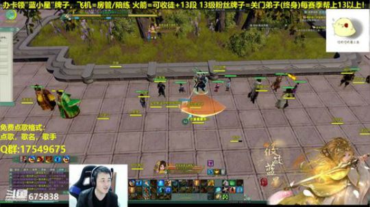 【蓝星】藏小剑教学 2018-12-29 23点场