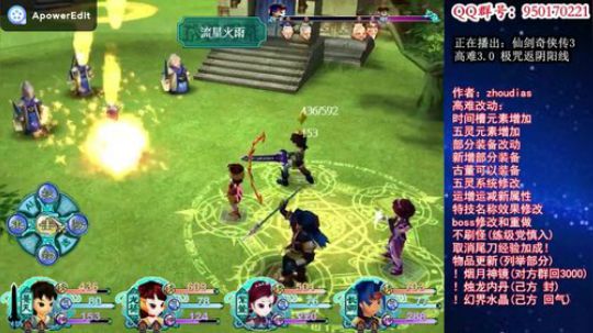 仙三高难3.0塔前三战(魔剑)新