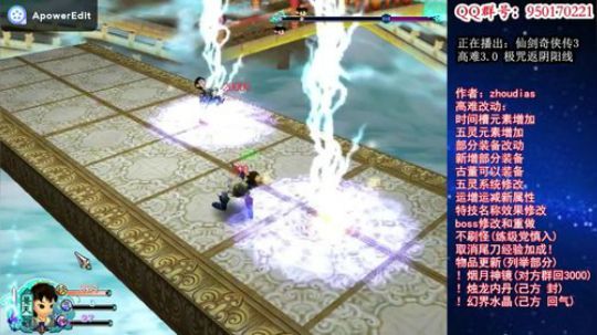 新仙界伪景天(魔剑+五雷镇法剑)