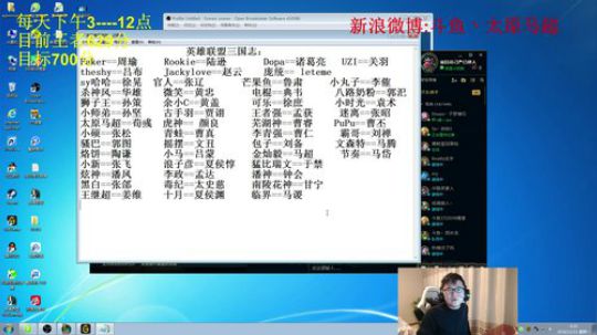 我在斗鱼看太原马超丶直播英雄联盟