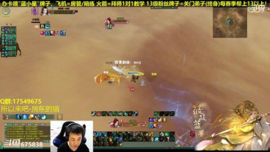 【蓝星】藏剑紧张刺激吃鸡 2018-12-26 22点场