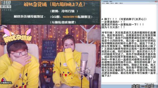 【网恋夫妻】解忧杂货铺~！ 2018-12-30 22点场