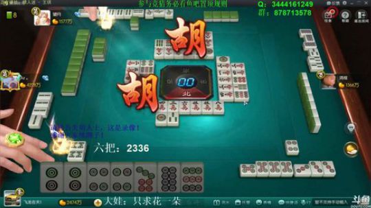 我在斗鱼看靓旭直播欢乐麻将