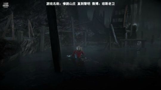 惨剧山庄~我这个游戏很牛逼 2018-12-31 15点场