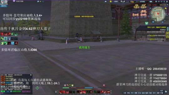 灰色玫瑰： 神刀赛季初论剑 2018-12-31 22点场