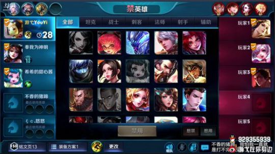我在斗鱼看游弋直播王者荣耀
