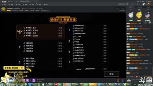 斗鱼刺激盛典，SF战队。 2018-12-30 21点场
