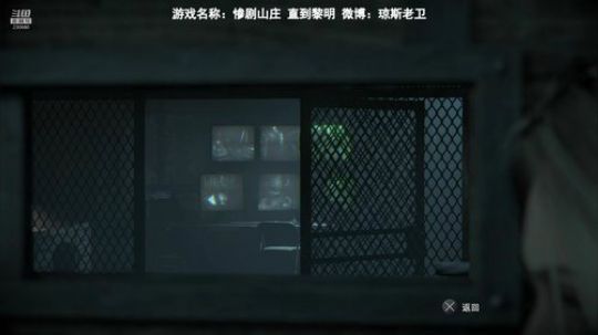 惨剧山庄~我这个游戏很牛逼 2018-12-31 13点场