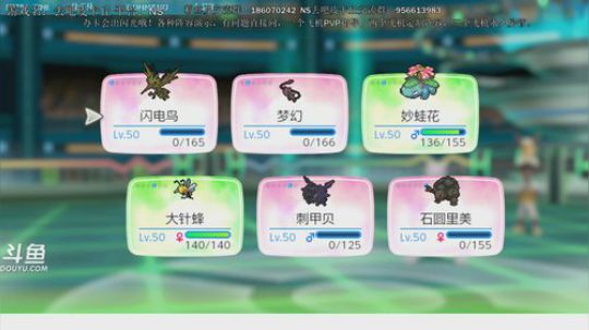 斗鱼最强宝可梦天王冠军，定制阵容， 2018-12-30 13点场