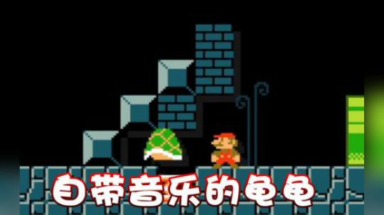 这个龟龟自带声音？