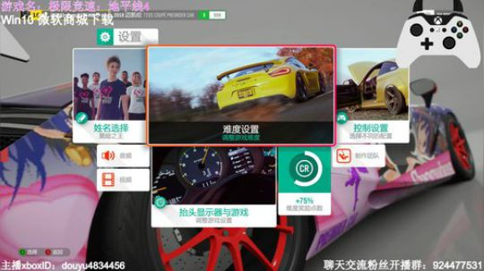 极限竞速地平线4~ 2018-12-29 15点场