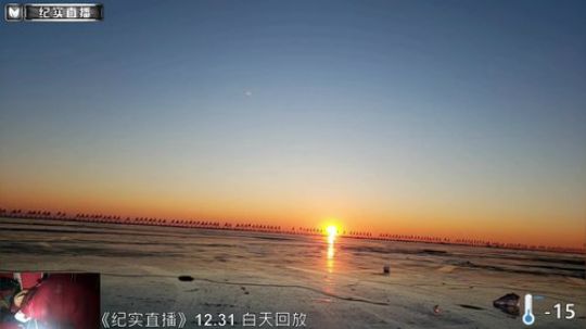 大家旦快乐《纪实直播-冰雪奇缘》第二天 2019-01-01 00点场