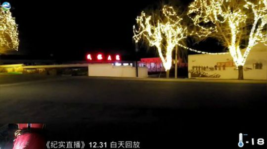 我在斗鱼看叶子户外直播户外