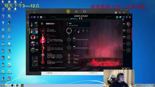 我在斗鱼看太原马超丶直播英雄联盟