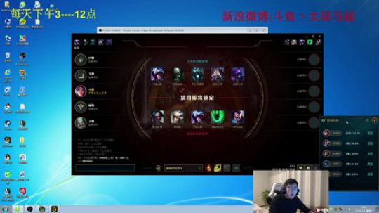 我在斗鱼看太原马超丶直播英雄联盟