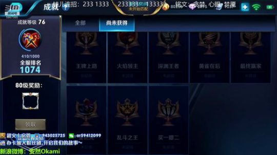 KPL三届中单法王 2018-12-29 15点场