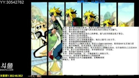 要不，把去年的话再复制一回？ 2018-12-31 23点场