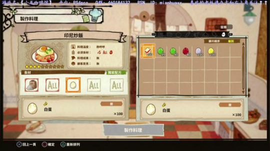 补白金大作战~气人咖啡馆能否年内白金？ 2018-12-31 14点场