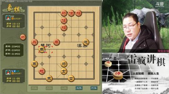 雷疯讲棋：体验一个象棋疯子给您带来的快乐 2019-01-01 19点场