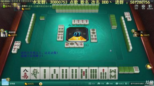 我在斗鱼看靓旭直播欢乐麻将