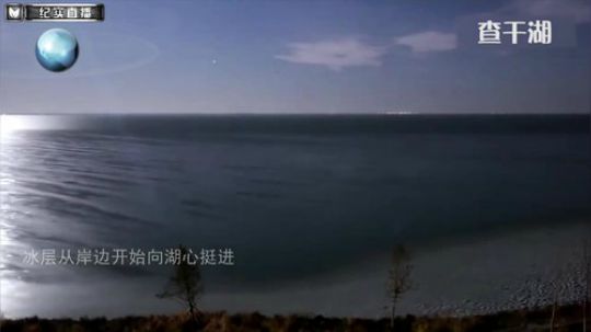 《纪实直播-冰雪奇缘》第一天 2018-12-31 22点场