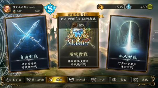 飘：随便玩玩 晚上继续 2018-12-29 13点场