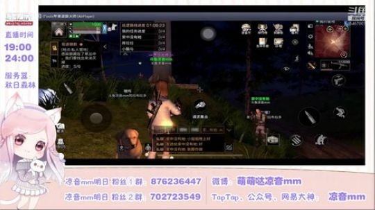 【凉音mm】攻略系妹子，欢迎提问哦~ 2018-12-26 19点场