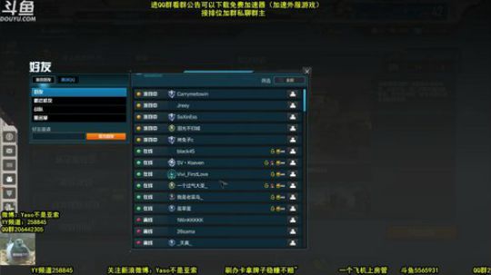 【Yaso】今天不鸽了，开下摄像头吧 2019-01-01 20点场