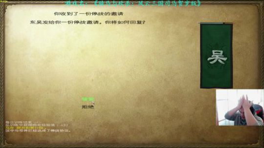 【二狗】风云三国第七集 统一中原章口就来 2018-12-30 14点场
