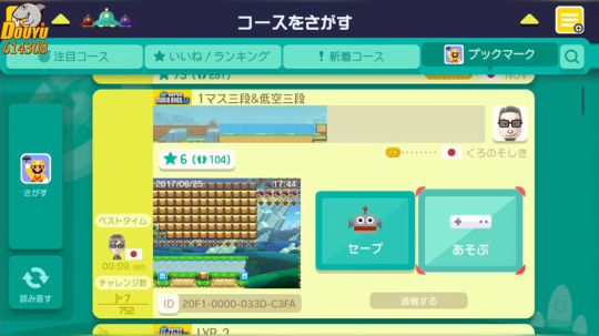 1マス三段&低空三段