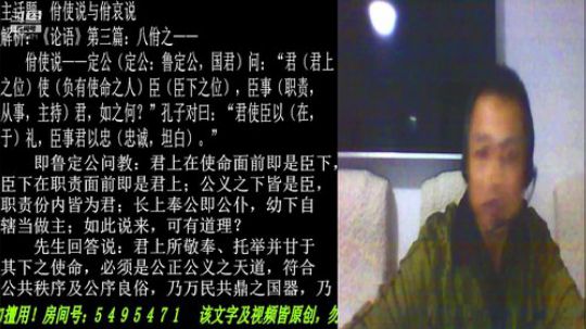 新解《论语》颠覆认知重塑经典！ 2018-12-26 20点场