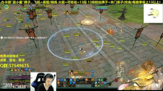 【蓝星】藏小剑教学 2018-12-29 01点场