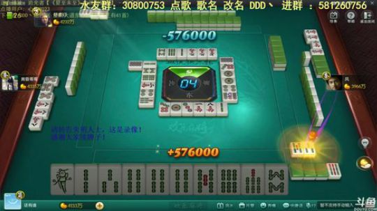 我在斗鱼看靓旭直播欢乐麻将