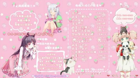 ❤萌蛋❤ 喵~跟蛋蛋一起跨年吧~❀ 2018-12-31 20点场