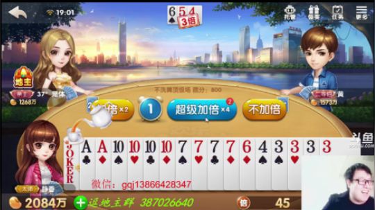欢乐斗地主：本来想偷偷的超级加倍