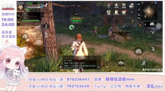 【凉音mm】攻略系妹子，欢迎提问哦~ 2018-12-29 16点场