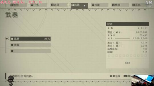 尼尔：机械纪元2BA29S陪你跨年 2018-12-31 19点场