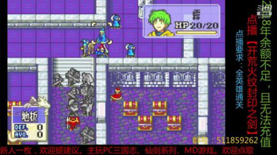 点播【GBA火焰纹章三部曲系列】第一部 2018-12-30 16点场