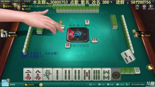 我在斗鱼看靓旭直播欢乐麻将