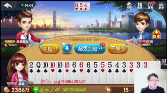 欢乐斗地主：两炸加飞机都输了