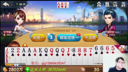 欢乐斗地主：惯性的点了超级，然后你懂得