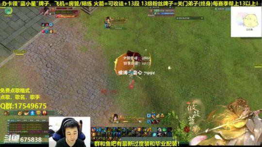 【蓝星】跨年对抗赛来了 2018-12-30 23点场