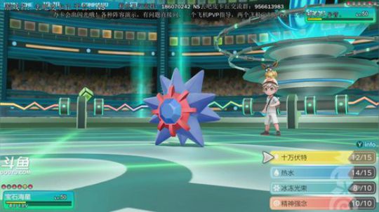 斗鱼最强宝可梦天王冠军，接受定制阵容 2018-12-27 04点场