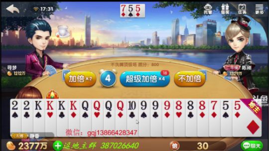 欢乐斗地主：起手打对子，搞对了
