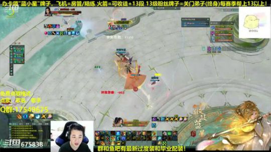 【蓝星】藏小剑祝大家新年快乐 2019-01-01 17点场