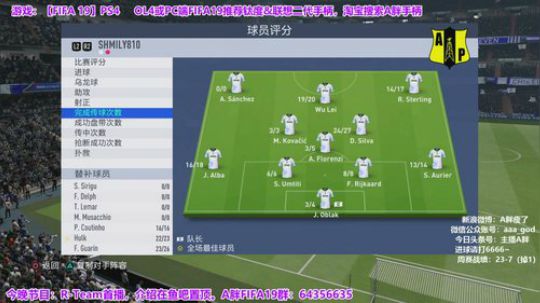 R-Team随机阵容节目首播~英超开档 2018-12-26 21点场