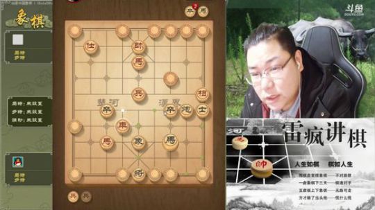雷疯讲棋：体验一个象棋疯子给您带来的快乐 2019-01-01 23点场