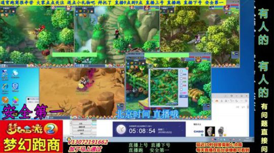 小龙五开手动跑商 直播中 安全第一 2019-01-02 04点场