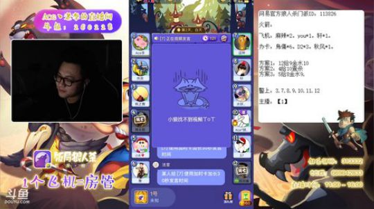 狼人杀新手教学 260228 2019-01-02 17点场